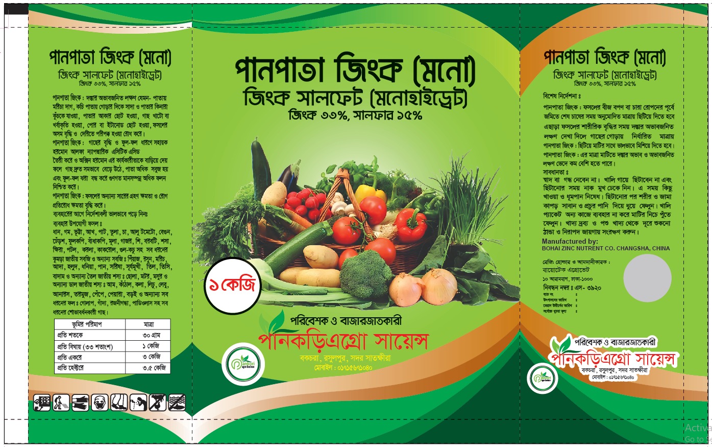 Zinc Sulphate Mono Peket